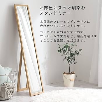 Amazon.co.jp: ぼん家具 姿見 全身 ミラー 姿見鏡 全身鏡